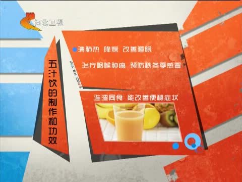 家政女皇 《家政女皇》 20141009 神奇配方 吃出荸荠重要功效