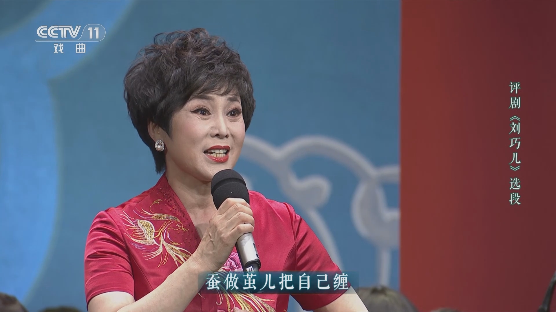 CCTV空中剧院 《CCTV空中剧院》 20241205 纪念魏荣元先生筱白玉霜先生演唱会纯享（二）