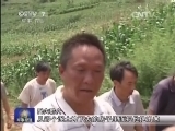 军事报道 《军事报道》 20140807