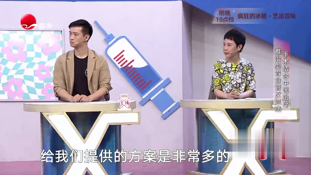 X诊所. 夏季肠胃不适？当心胃食管反流病！