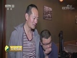 生财有道 《生财有道》 20180626 夏日经济系列：舟山海岛乐渔家