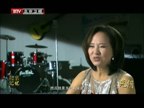光阴 《光阴》 20140606 北京记忆 第五集 绽放
