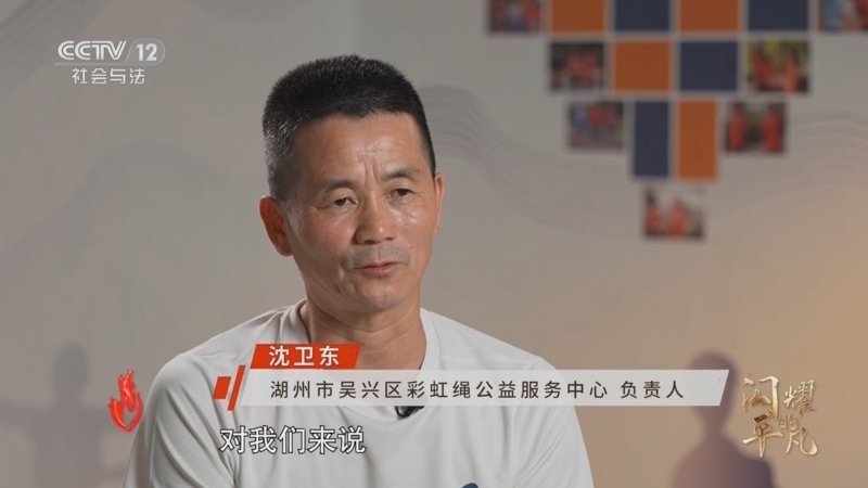 道德观察 《道德观察(日播版)》 20250809 闪耀的平凡——陪你跑向光明