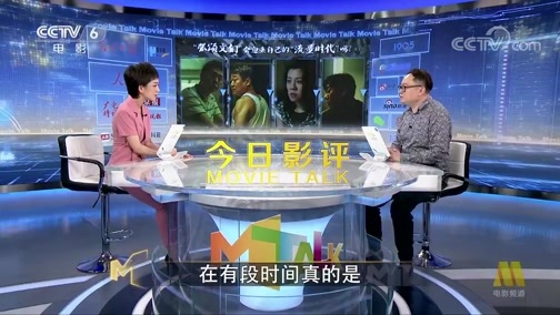 今日影评 《今日影评》 20200707 “张颂文们”会迎来自己的“流量时代”吗？