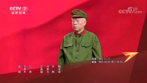 老兵，你好 《老兵你好》 20191011 一生铸刀护威仪