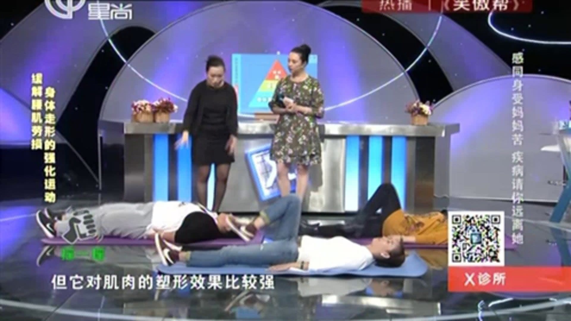 X诊所. 感同身受妈妈苦 疾病请你远离她