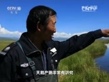 地理中国 《地理中国》 20160214 山河春色·塞外奇湖