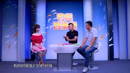 钓具百事通 《钓具百事通》   第43期