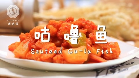 迷迭香 鱼肉还能这么做？
