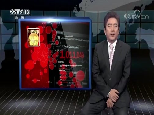 世界周刊 《世界周刊》 20200405