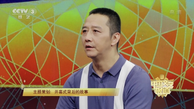 《中国文艺报道》 20210730
