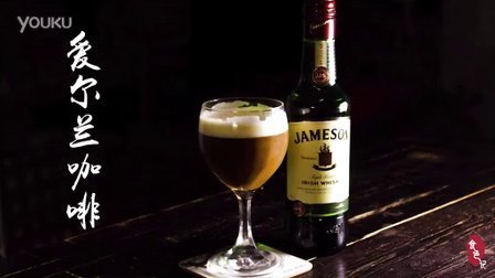 食色记 爱尔兰咖啡 19