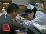 每周质量报告 《每周质量报告》 20170226 远离禽流感