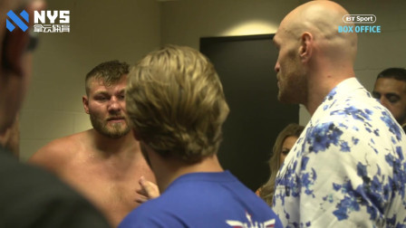 泰森富里赛后探访施瓦茨更衣室，施瓦茨脸上伤口明显，双方相互致歉握手言和