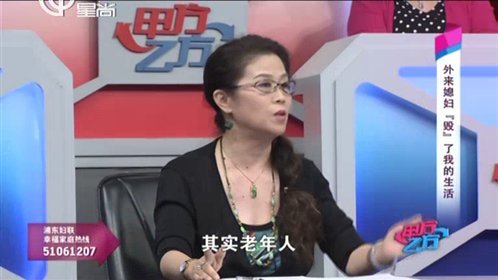 甲方乙方 外来媳妇“毁”了我的生活