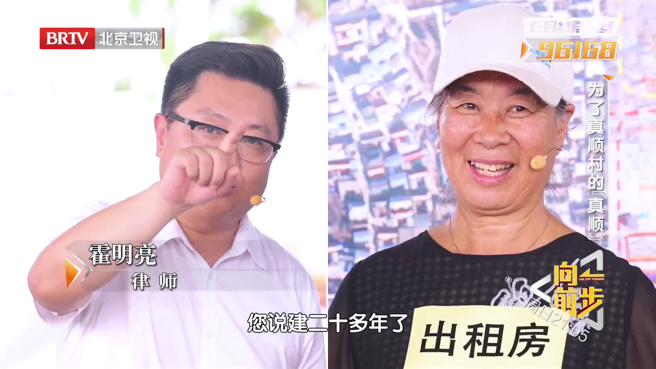 向前一步 为了真顺村的“真顺”