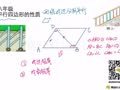 八年级数学经典课程