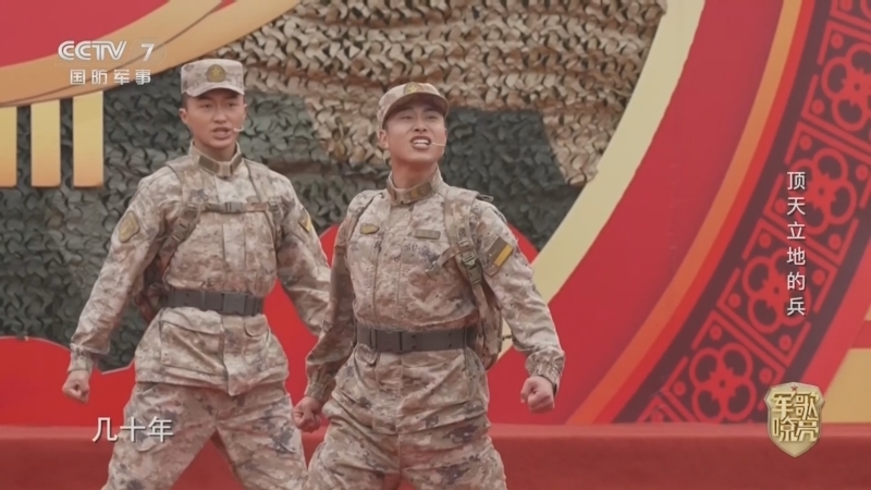 国防微视频-军歌嘹亮 《国防微视频-军歌嘹亮》 20260227 《顶天立地的兵》