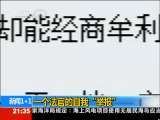 新闻1+1 一个法官的自我“举报”