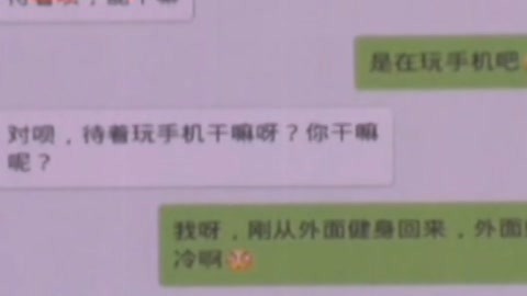 法治中国60分 “美女”竟是抠脚大汉 “杀猪盘”陷阱不能信