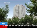 新闻1+1 《新闻1+1》 20150428 “双百院长”王天朝