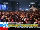 新闻直播间 《新闻直播间》 20161128 11:00
