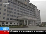 新闻直播间 《新闻直播间》 20161222 15:00