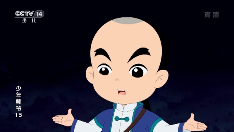 《周末动画片》 20210109 19:00 1/2