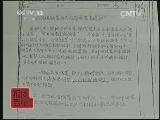 每周质量报告 《每周质量报告》 20131222 缩水的存单