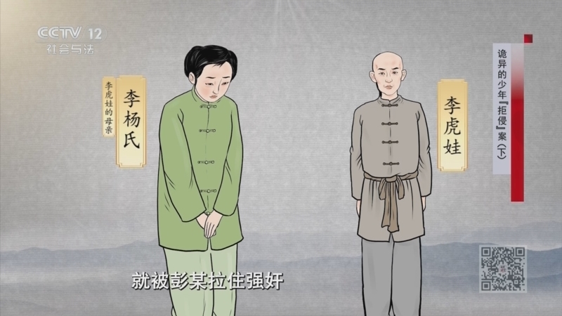 法律讲堂 《法律讲堂(文史版)》 20250606 诡异的少年“拒侵”案（下）