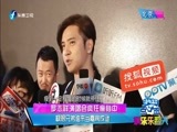 娱乐乐翻天 《娱乐乐翻天》 20160322
