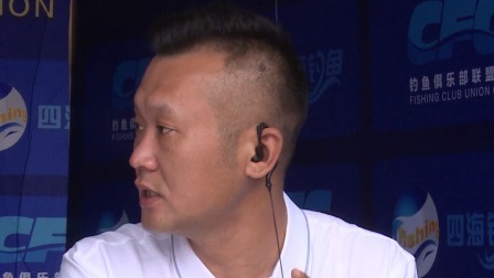 2018CFC钓鱼俱乐部联盟杯 2018CFC钓鱼俱乐部联盟杯赛 华北区1