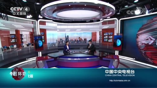 今日环球 《今日环球》 20200425