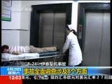 新闻30分 新闻30分 2010-08-28