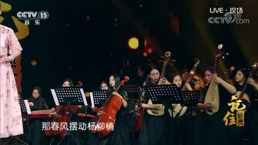 民歌&middot;中国 《记住经典》 20190426
