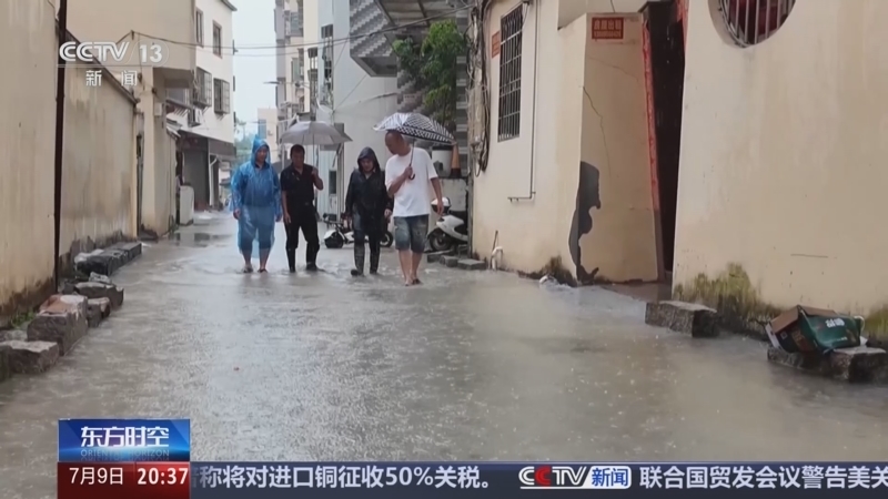 东方时空 《东方时空》 20250709