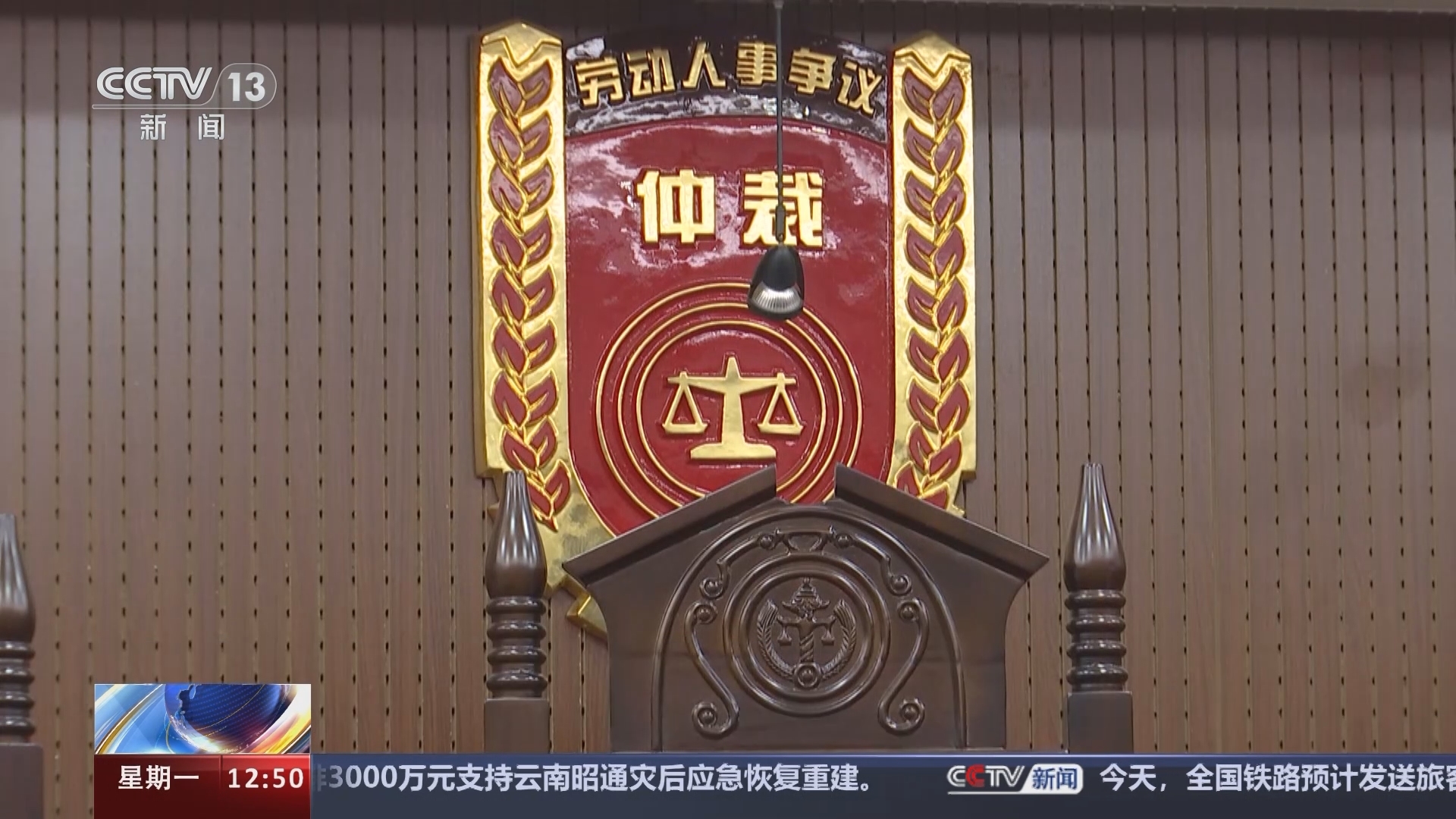 法治在线 《法治在线》 20240129