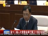 辽宁新闻 《辽宁新闻》 20170524