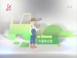 全省新闻联播 《全省新闻联播》 20170405