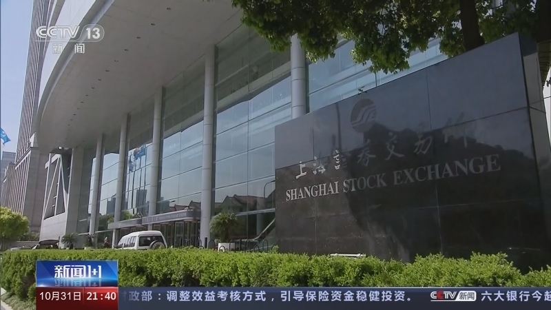 新闻1+1 《新闻1+1》 20231031 中央金融工作会议，金融工作新部署