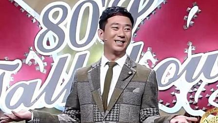 今晚80后脱口秀 亚当入乡随俗学上海话