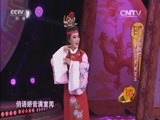 梨园闯关我挂帅 《梨园闯关我挂帅》 20160207 盛世合家欢 明星闹新春 1/2