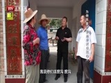 为你而歌 《为你而歌》 20150711 乡里乡亲的贴心人