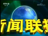 新闻联播 《新闻联播》 20180709 21:00