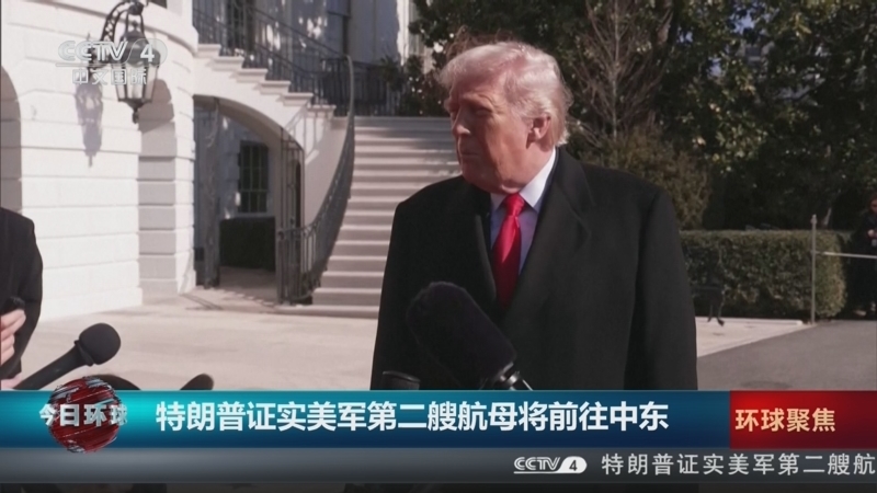 《今日环球》 20260214