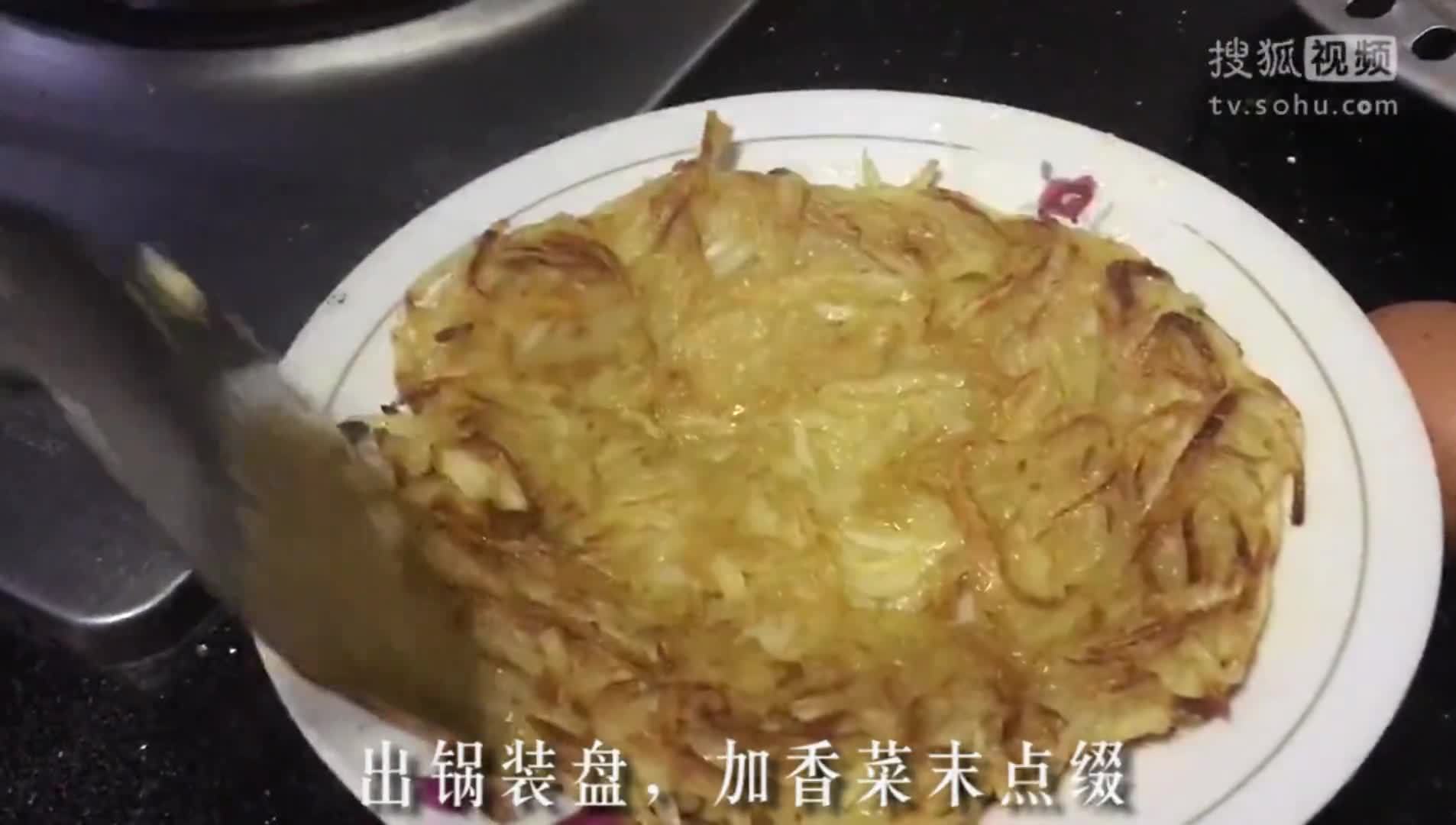 美&middot;食 别只知道酸辣土豆丝了，土豆丝和面粉在一起后，做出来的土豆饼酥脆爽口