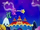 智慧树 《智慧树》 20170809