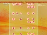 中国京剧音配像精萃 《中国京剧音配像精粹》 20170902 京剧《芦荡火种》（智斗一折）