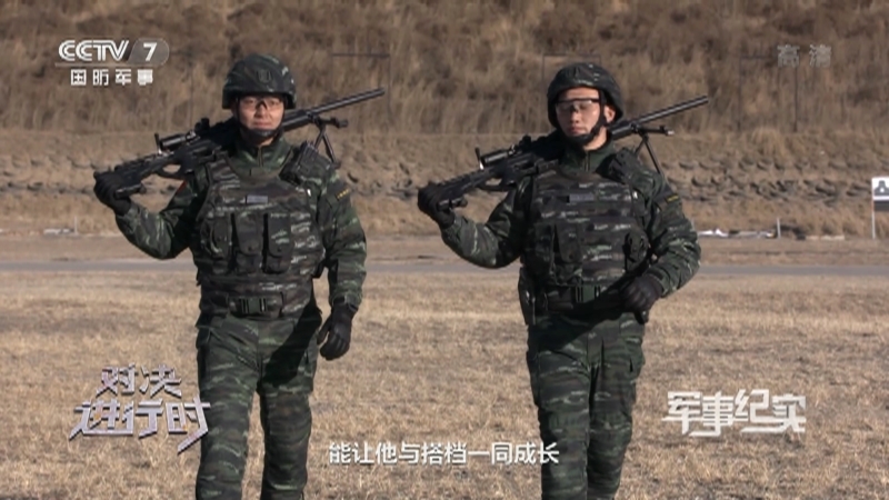 《军事纪实》 20210416 对决进行时