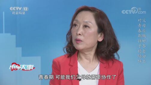 小区大事 《小区大事》 20200801 陪伴孩子有诀窍
